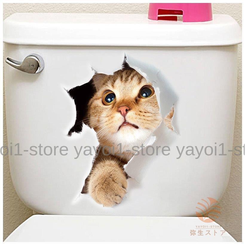 弥生ストアウォールステッカー 壁紙シール 面白い 子供部屋 猫 キャット 可愛い 3d 模様替え イベント インテリア オシャレ 室内装飾 人気新品