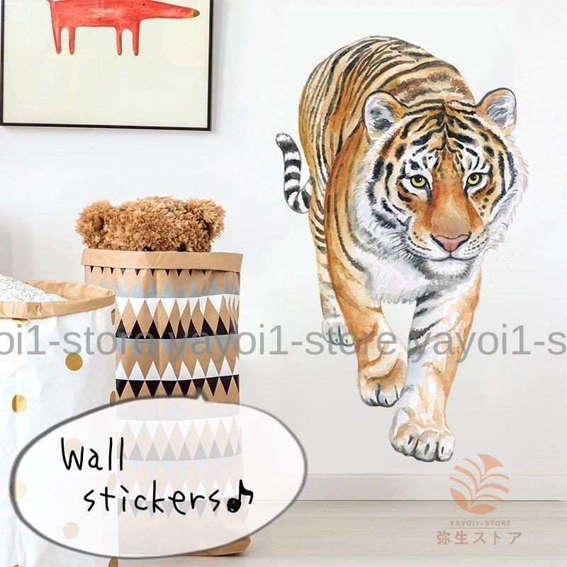 ウォールステッカー 壁紙シール 壁飾り トラ 虎 タイガー 動物 アニマル 水彩風 手書き風 イラスト ブラウン シンプル 可愛い キュート クール Yfg Mizk325 弥生ストア 通販 Yahoo ショッピング