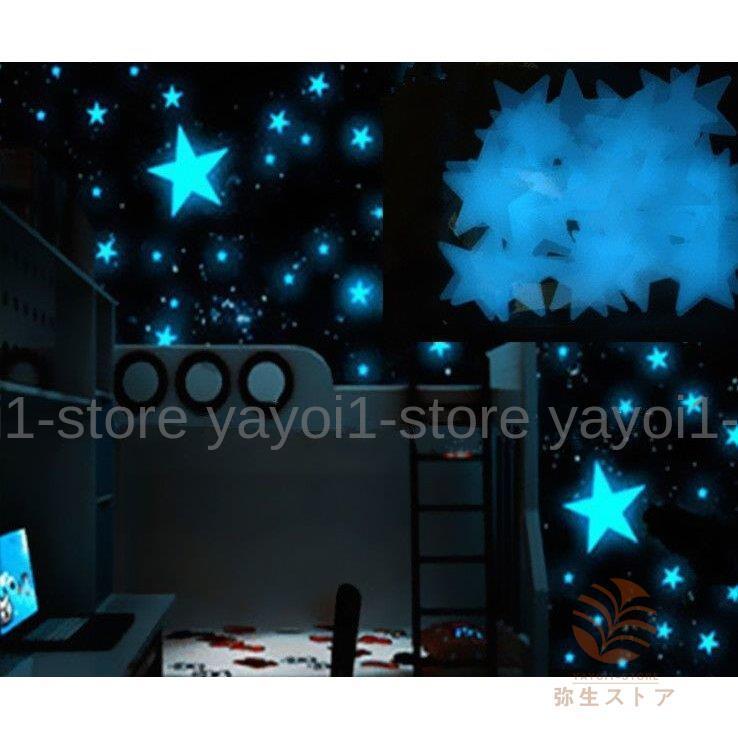 22春夏新色 光るウォールステッカー 壁紙シール 夜光 蓄光 約100個入り ウォールシール 星 スター 可愛い かわいい おしゃれ きれい 壁シール 壁面装飾 壁 Aynaelda Com