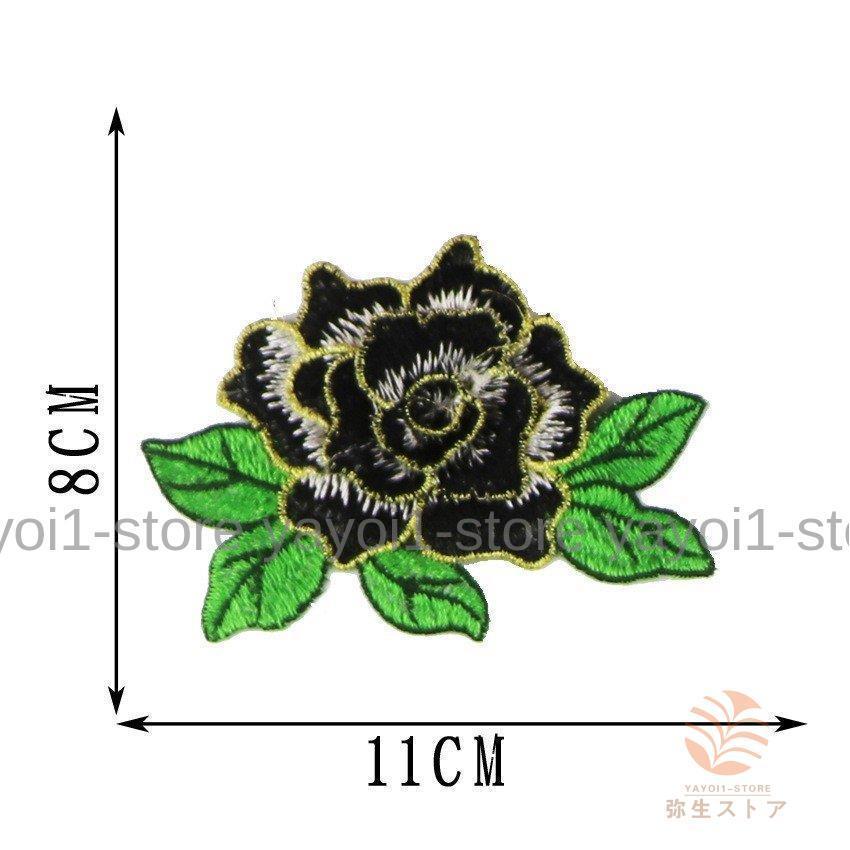 ワッペン 5個セット 薔薇 ローズ 花 フラワー 手芸 クラフト DIY アップリケ おしゃれ かわいい レッド イエロ｜yayoi1-store｜13