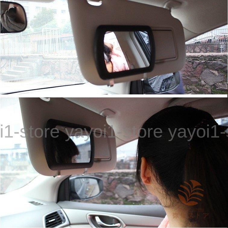 ルームミラー 車用 サンバイザーミラー 後付け クリップ式 カー用品