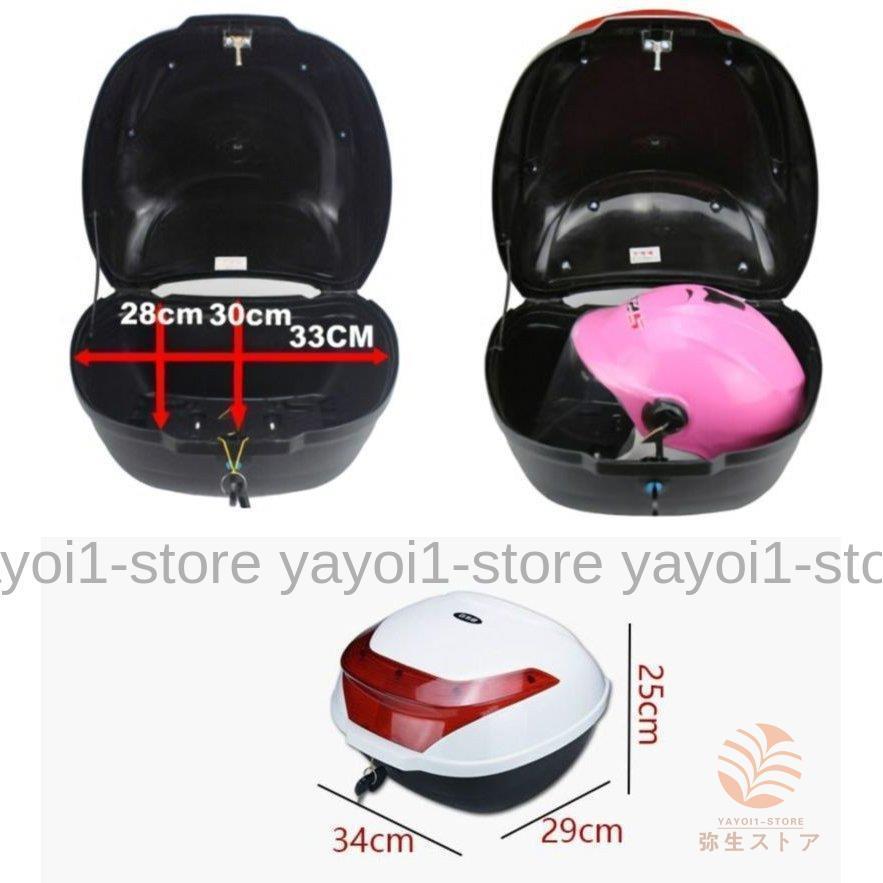 リアボックス バイク用 バイク用ボックス 収納 収納ボックス 取付 大