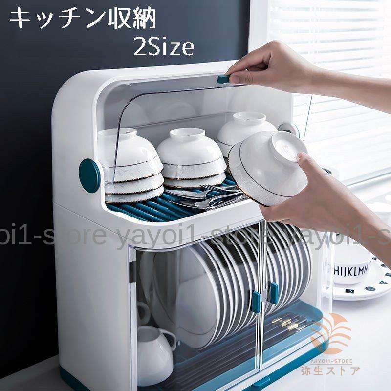 ブランド登録なし - 食器納める ボックス席 御厨子所 仕合わせ 王冠付き添い人 食器皿水抜き仕合わせ 可塑性物質 大静電容量 引き分ける納める 省あき場所 防塵 防油 殺虫剤 キッチンツール-調理器具