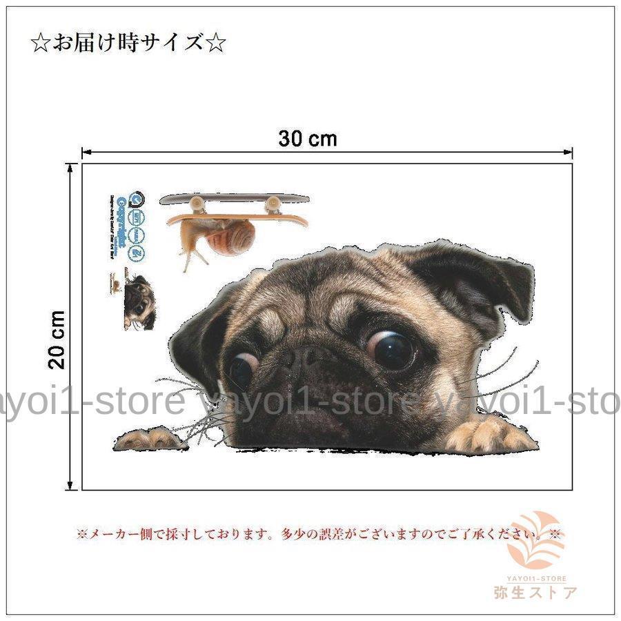 訳ありセール格安 弥生ストアウォールステッカー 壁紙シール 取り外し可能 イベント インテリア オシャレ 室内装飾 ブルドック 犬 カタツムリ かたつむり Ainushamsi Com