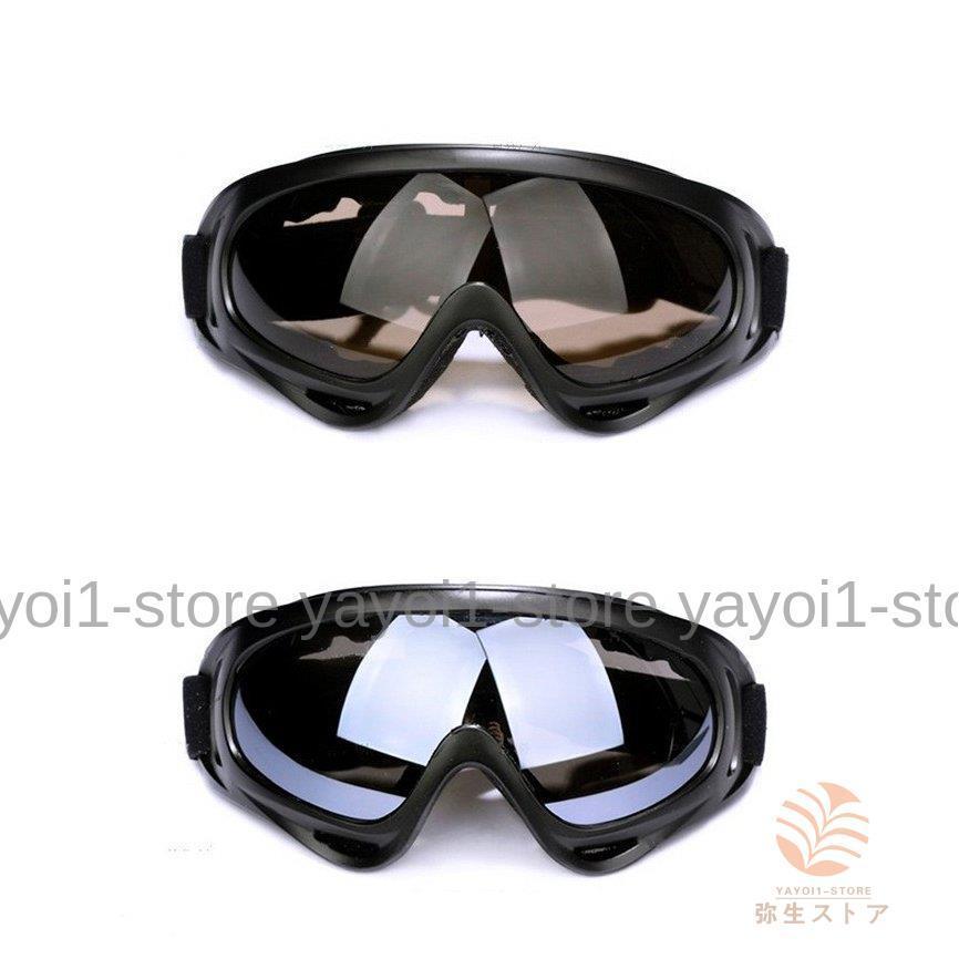 保護ゴーグル パイロットゴーグル ミラーゴーグル サバゲー マウンテン