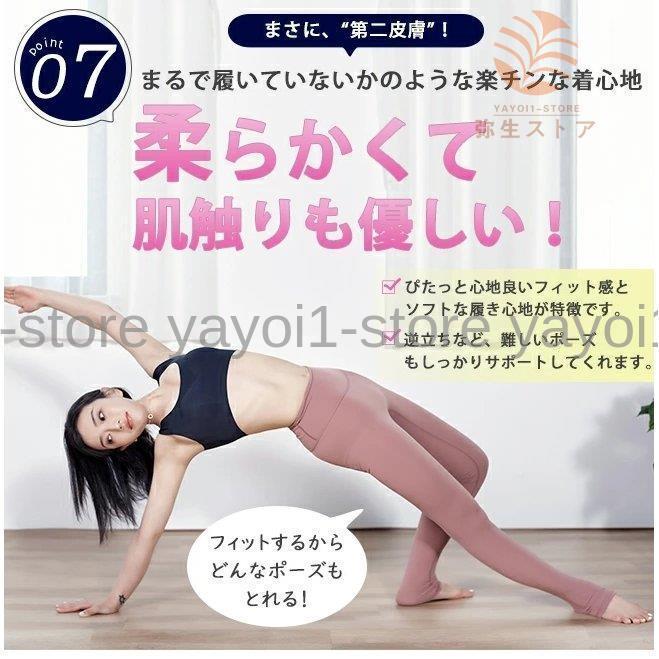 オリジナル  ヨガパンツ レギンス トレンカ オープントゥタイツ 3タイプ ハイウエスト 着圧 uvカット 無地 レディース フィットネスウェア｜yayoi1-store｜11