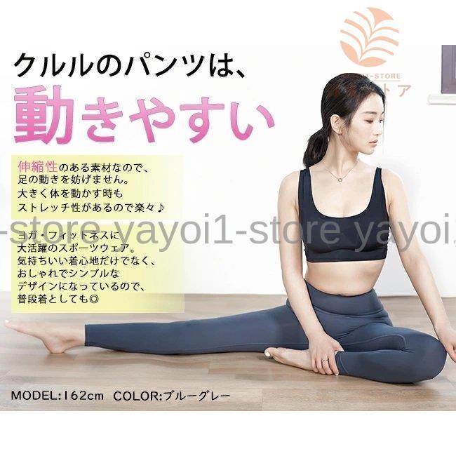 オリジナル  ヨガパンツ レギンス トレンカ オープントゥタイツ 3タイプ ハイウエスト 着圧 uvカット 無地 レディース フィットネスウェア｜yayoi1-store｜21