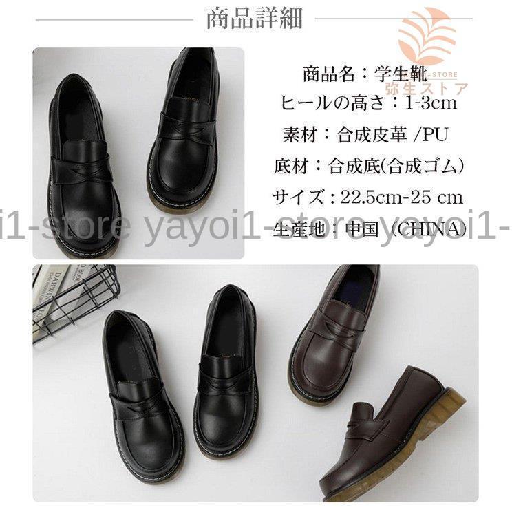 新栄高校 ローファー 新栄高校 ローファー