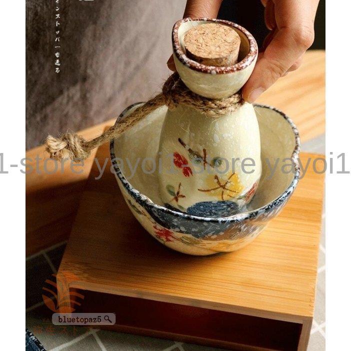 とっくり 盃 杯 おしゃれ 晩酌 酒器セット 日本酒 お酒 冷酒 家