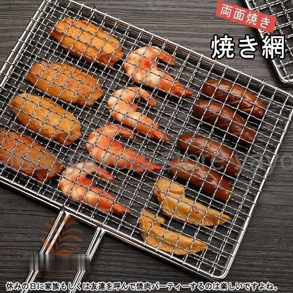 焼き網 魚焼き 網 グリルヘルパー 挟み焼き 焼肉 焼き鳥 バーベキュー