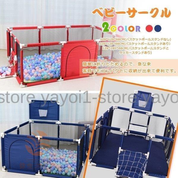 ベビーサークル 折りたたみ 簡単収納 ボールプール ベビーゲート キッズサークル 大きい ベビーガード