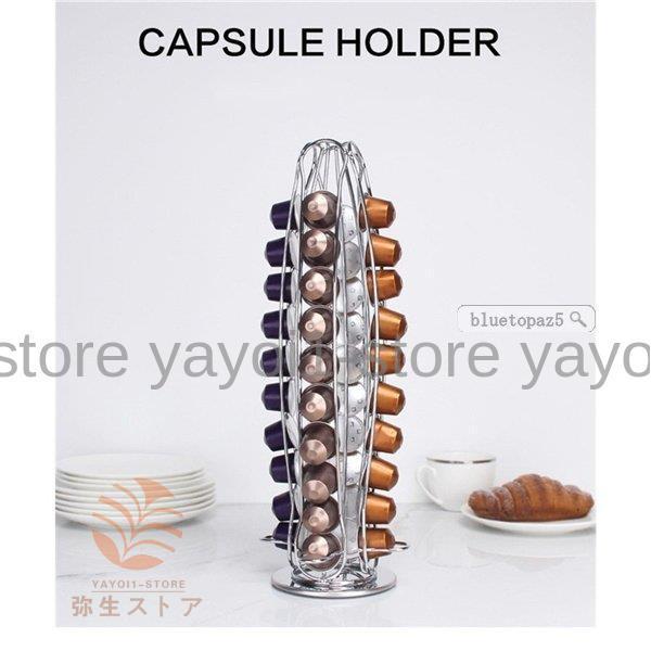 ネスカフェドルチェグスト ネスプレッソ カプセルホルダー 40個 ネスカフェドルチェグスト ネスプレッソ カプセルホルダー 40個