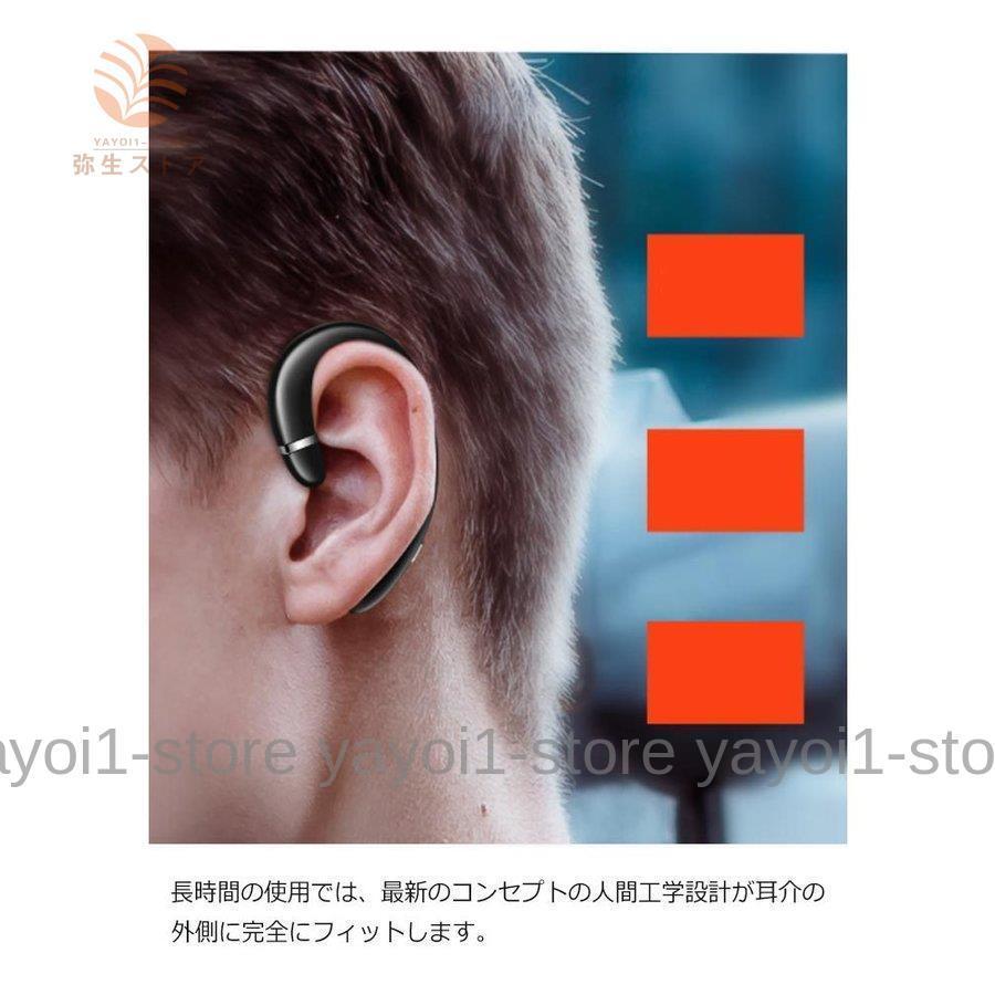 骨伝導イヤホン 耳掛け式 ワイヤレスイヤホン Bluetooth5.0 骨伝導 イヤホン ヘッドホン マイク内蔵 軽量 ブルートゥースイヤホン 耳を塞｜yayoi1-store｜10