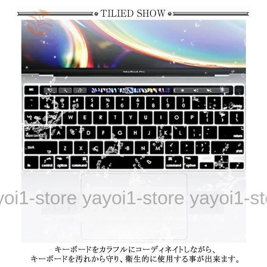 キーボードカバー MacBook Air 13インチ 専用 薄型 防塵カバー MacBook Pro13 2020 MacBook Pro 16 マ｜yayoi1-store｜10