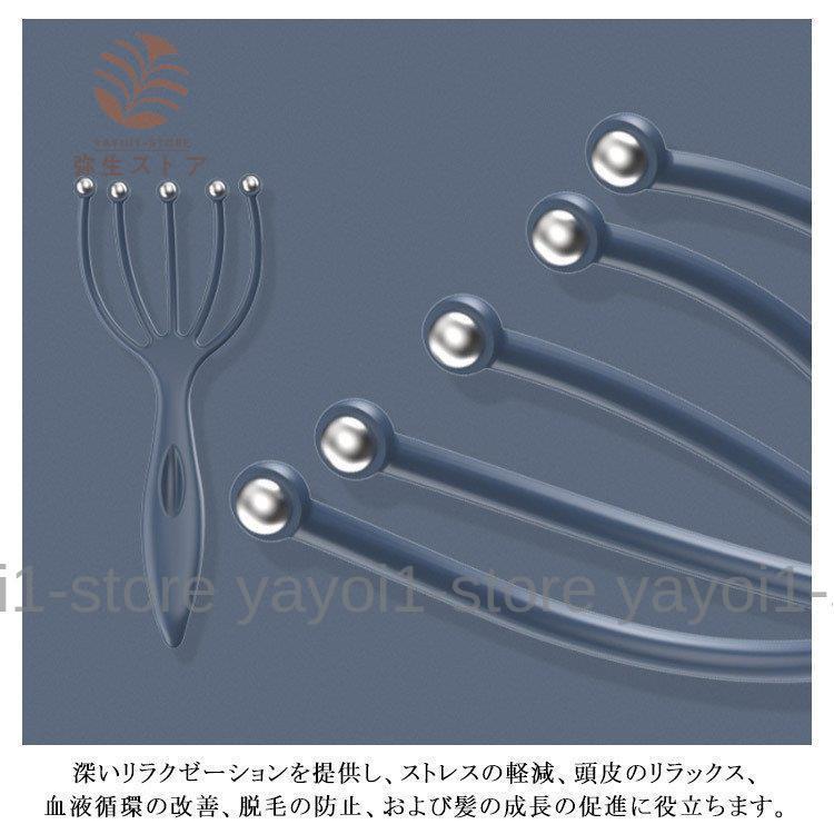 頭皮マッサージ 頭スッキリ プラスチック 5爪ヘッド