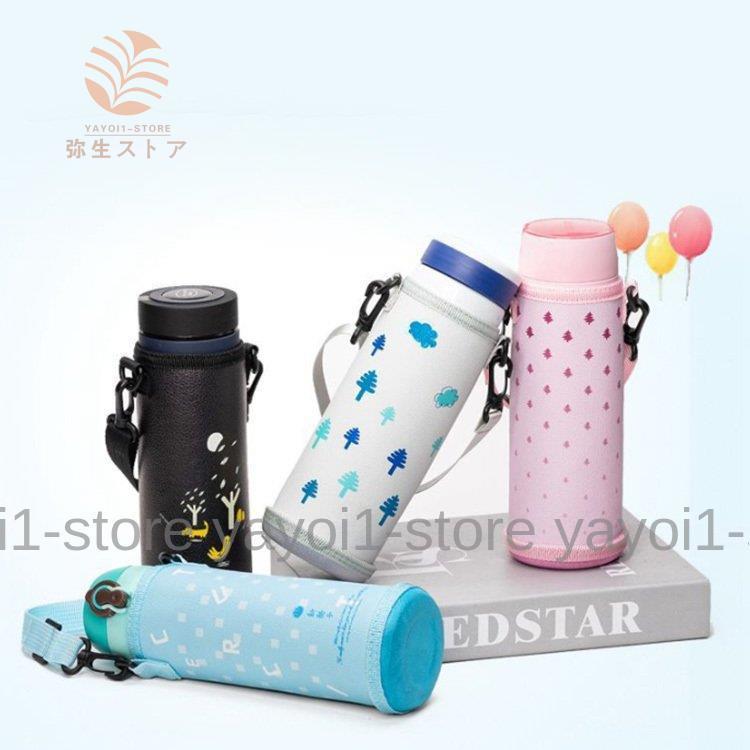 水筒カバー ペットボトルカバー 420ml 500ml 600ml 水筒ホルダー 水筒カバー ペットボトルカバー 420ml 500ml 600ml 水筒ホルダー