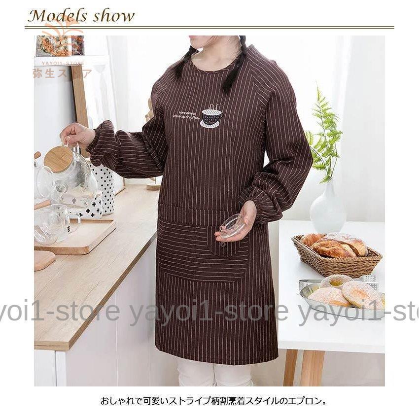エプロン 長袖 割烹着 ポケット付き ストライプ柄 クルーネック ロング