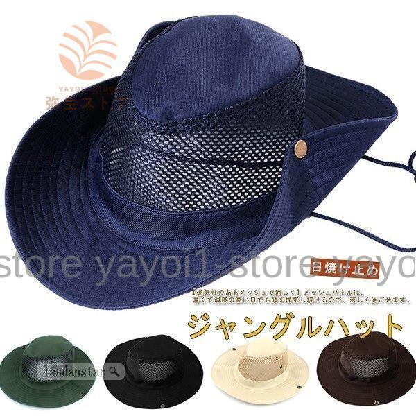サファリハット 釣り 帽子 メンズ 夏 日除け帽子 メッシュ通気構造 UVカット 日焼け防止 紫外線対策 ハイキング 登山 農作業用 男女兼 ...