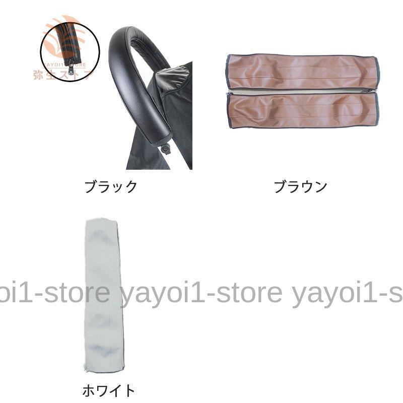ベビーカーハンドルカバー ハンドルカバー グリップカバー カバー