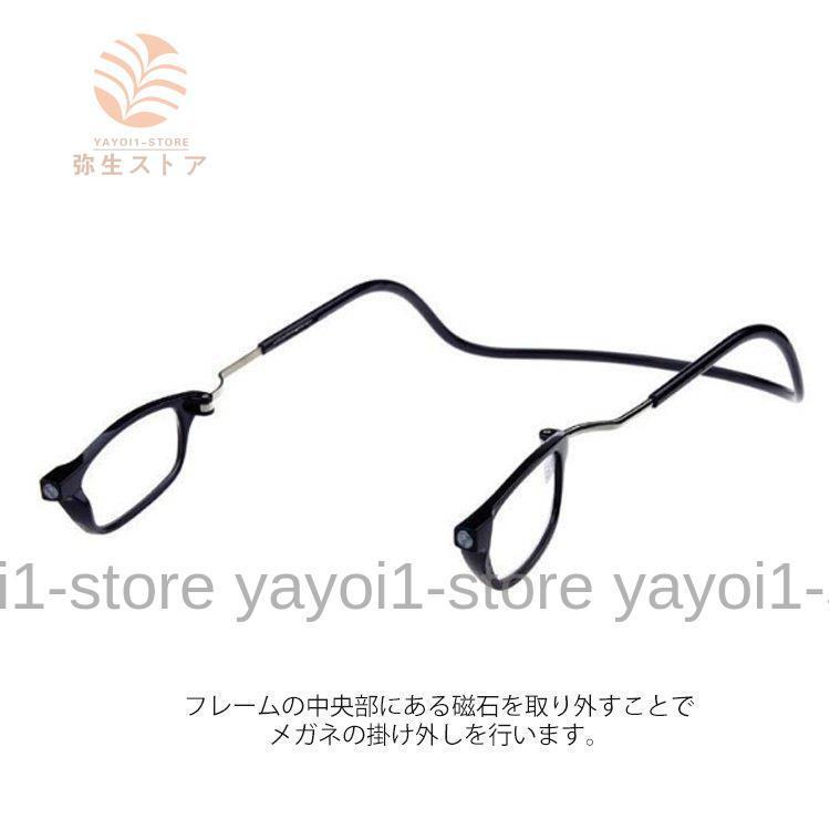 老眼鏡 首かけ シニアグラス マグネット メガネ リーディンググラス レディース メンズ 磁石 眼鏡 アイウエア 老眼 メガネ スマホ パソコン 新聞 :yfi-chxs34:弥生ストア - 通販 - Yahoo!ショッピング 老眼鏡 首かけ シニアグラス マグネット メガネ リーディンググラス レディース メンズ 磁石 眼鏡 アイウエア 老眼 メガネ スマホ パソコン 新聞 :yfi-chxs34:弥生ストア - 通販 - Yahoo!ショッピング