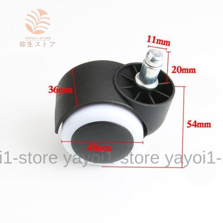 椅子 部品 キャスター オフィスチェア用ホイール 5個セット パーツ