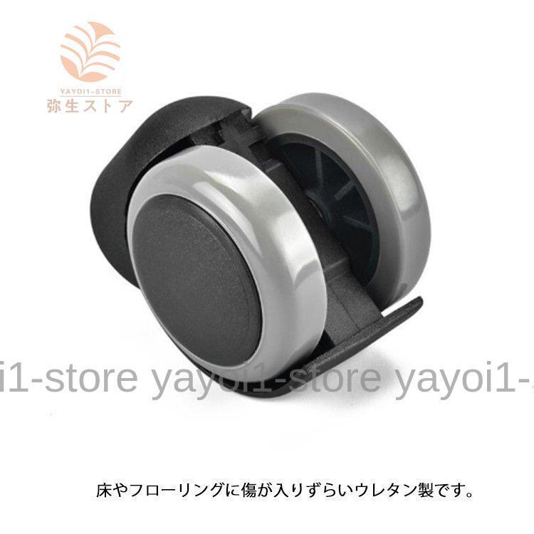 椅子 部品 キャスター オフィスチェア用ホイール 5個セット パーツ