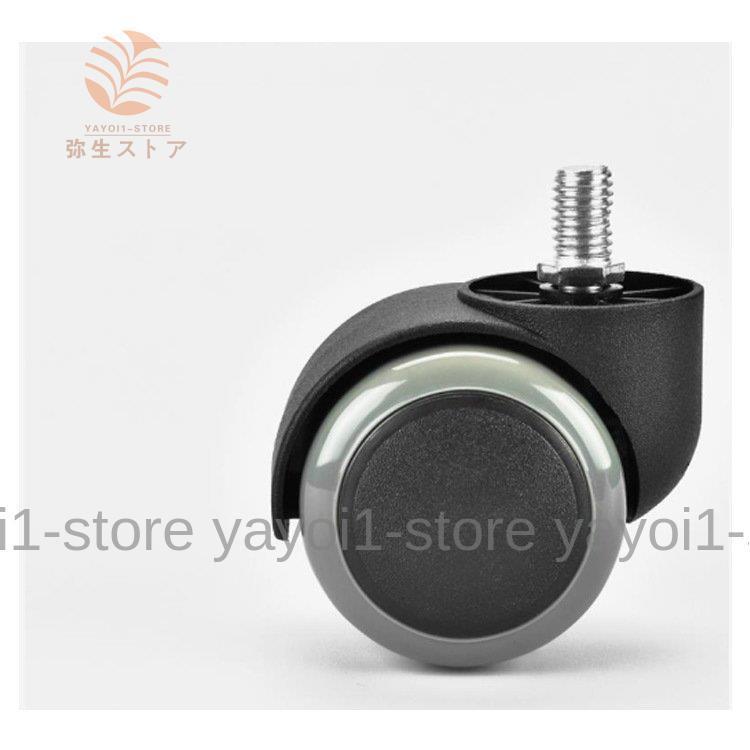 椅子 部品 キャスター オフィスチェア用ホイール 5個セット パーツ