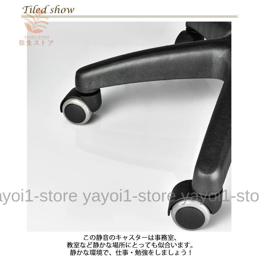 椅子 部品 キャスター オフィスチェア用ホイール 5個セット パーツ