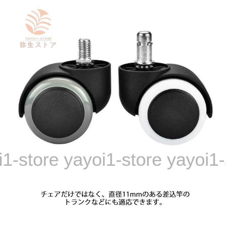 椅子 部品 キャスター オフィスチェア用ホイール 5個セット パーツ 交換用 チェア ウレタン製 床 傷防止 変換ゴムキャスター ホイール差込式 36｜yayoi1-store｜09