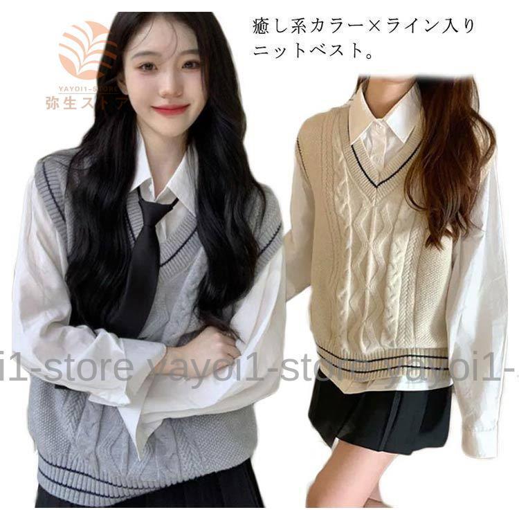1枚だけでコーデ完成 スクールベスト ニットベスト Vネック ニット スクール セーター ホワイト 制服 ノースリーブ チョッキ 高校 中学 学校 Yfi Chxs62 弥生ストア 通販 Yahoo ショッピング
