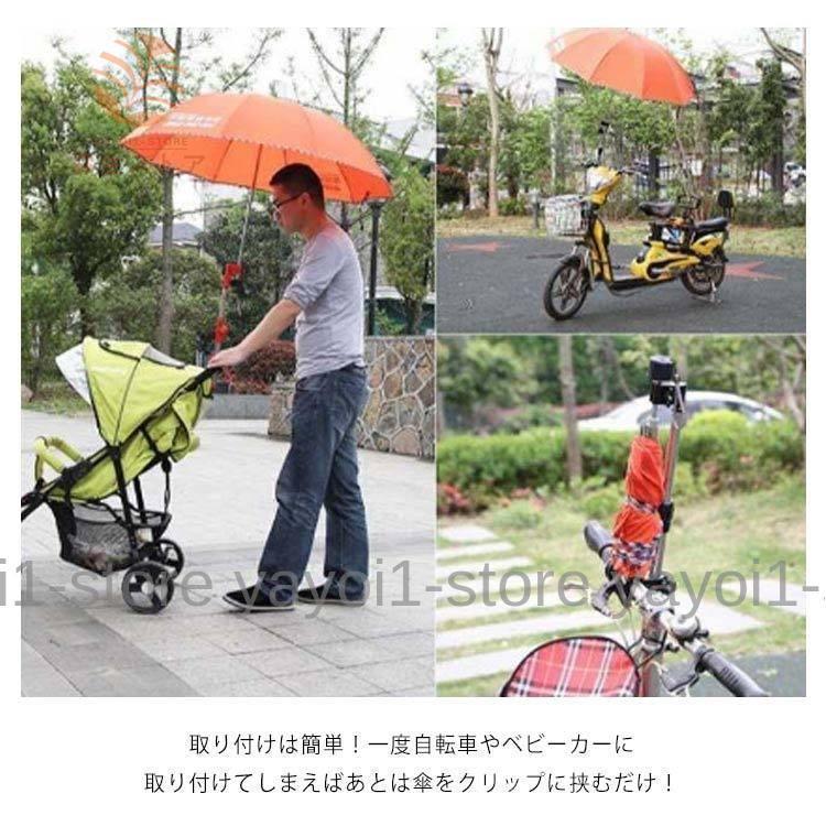 傘ホルダー 傘立て 車椅子 ベビーカー 自転車 傘固定 傘スタンド 高さ調節可能 通販 傘ホルダー ベビーカー 車いす 傘立て 傘固定 傘スタンド 傘