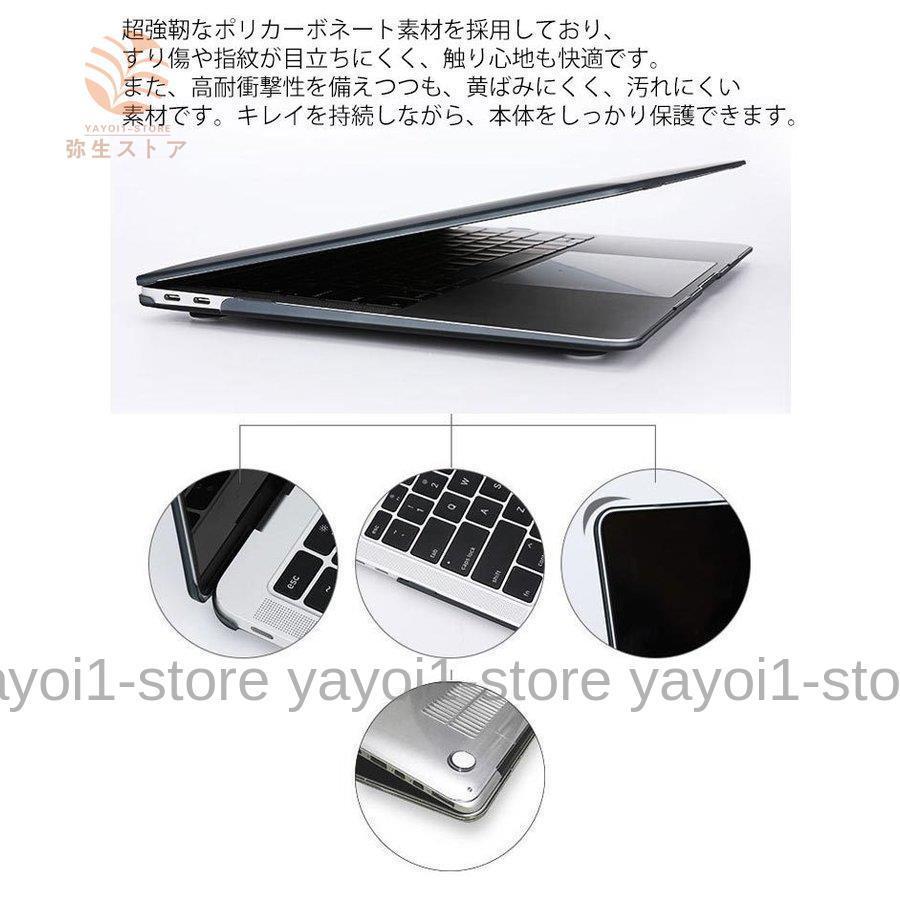 MacBook Air Pro 13 ケース 13インチ マットハード型 マックブック ケース エアー プロ 2016 2017 2018 2019｜yayoi1-store｜10