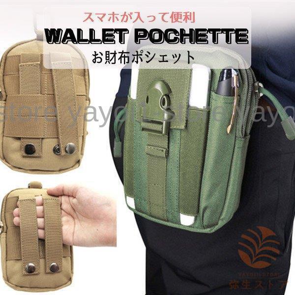 384円 ファッション ウエストポーチ メンズ ベルトポーチ マルチポーチ 迷彩 多機能ポーチ 大容量ヒップバッグ マルチケース スマホ カラビナ付き 釣り 旅行 アウトドア