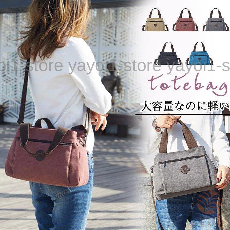 トートバッグ ショルダーバッグ ママバッグ 斜めがけ 肩掛け マザーズバッグ レディース キャンパス 手提げ 軽量 大容量 鞄 通勤 通学 おしゃれ Yfo Dfb260 弥生ストア 通販 Yahoo ショッピング