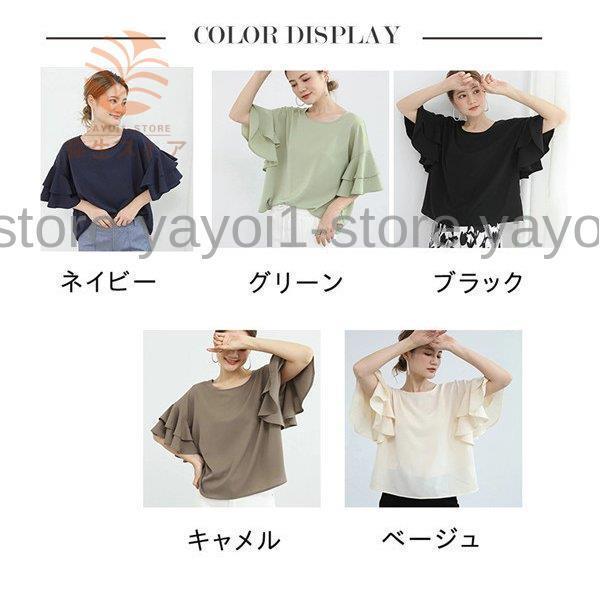 半袖 カットソー トップス Tシャツ 夏 袖フレア 五分袖 カジュアル フレンチスリーブ ブラウス おしゃれ レディース 無地 大きいサイズ 通勤｜yayoi1-store｜02