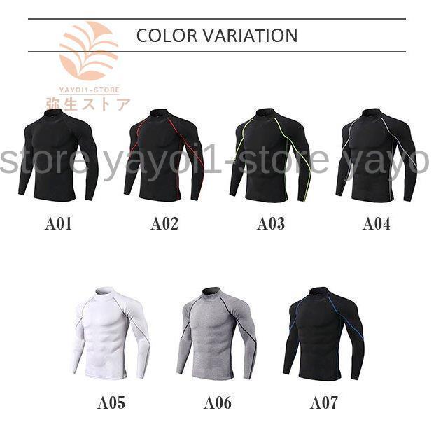 シャツ メンズ インナー 長袖 スポーツ 加圧シャツ 立ち襟 トップス