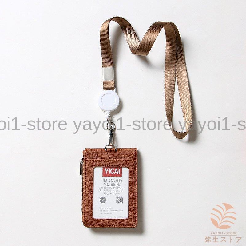 パスケース ネックストラップ付き カードケース リール付き