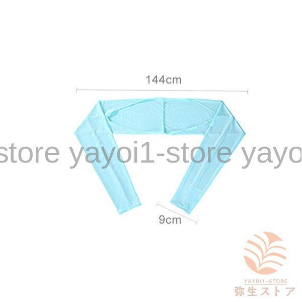アームカバー レディース メンズ ストール ショール ボレロ 日よけ UV