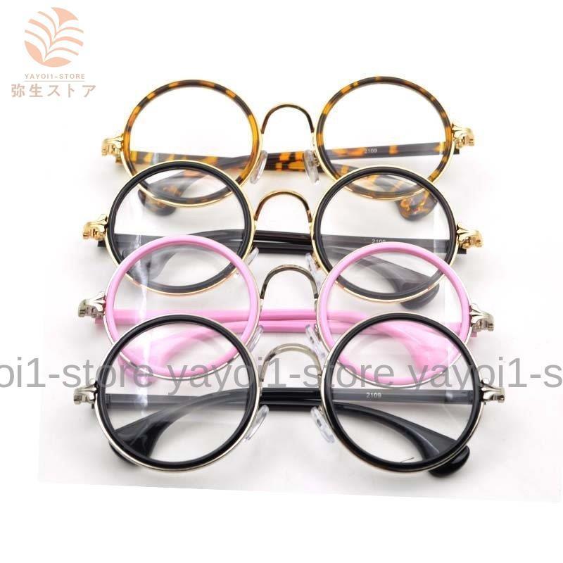 丸眼鏡 メガネ 伊達メガネ おしゃれ かわいい キュート 大きい 女性 男性 男女兼用 レディース メンズ ファッション 雑貨 小物 レトロ めがね Yfp Mizk107 弥生ストア 通販 Yahoo ショッピング
