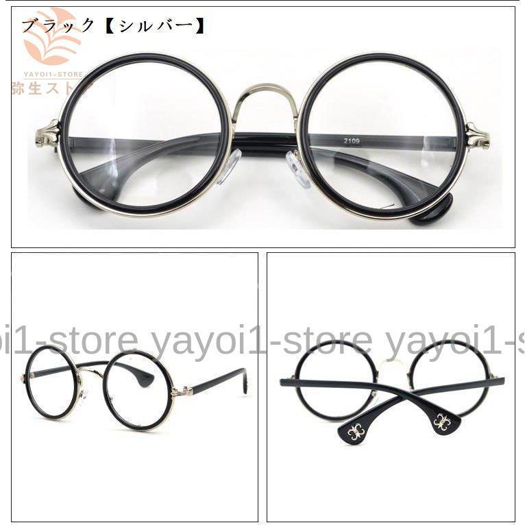 丸眼鏡 メガネ 伊達メガネ おしゃれ かわいい キュート 大きい 女性 男性 男女兼用 レディース メンズ ファッション 雑貨 小物 レトロ めがね Yfp Mizk107 弥生ストア 通販 Yahoo ショッピング