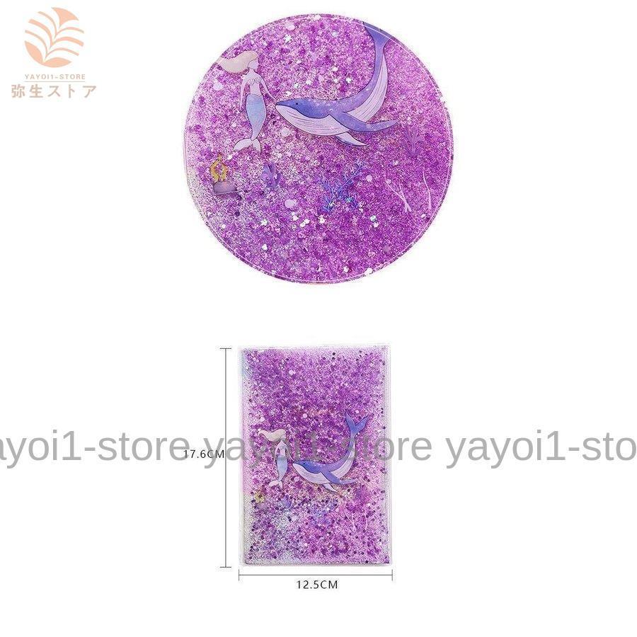 手帳 雑貨 ステーショナリー 文房具 ノート 日記 スケジュール イラスト ラメ キラキラ かわいい おしゃれ 人魚 クジラ Yfp Mizk19 弥生ストア 通販 Yahoo ショッピング