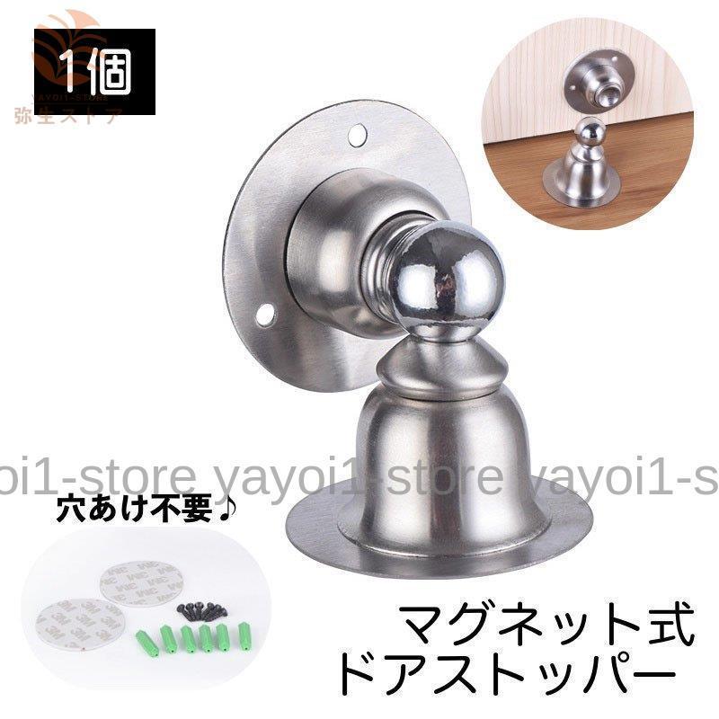 ドアストッパー 万能型 ドア ストッパー スロープ式 吸盤式 重いドアもガッチリ固定 扉 防止 玄関 スチールドア 木製ドア アルミドア オフィス エストアホーム 通販 4パック磁気ドアストップ ステンレススチールドアストッパー磁気ドアキャッチ 3m Ciudaddelmaizslp
