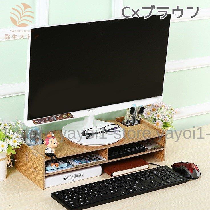 デスク上ラック Pcモニター台 ディスプレイラック インテリア雑貨 パソコングッズ 小物入れ 収納グッズ おしゃれ 机上台 机上ラック デスクトップシ Yfp Mizk248 弥生ストア 通販 Yahoo ショッピング