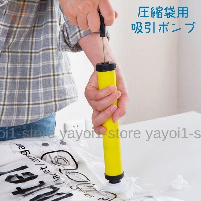衣類圧縮袋用 手動吸引ポンプ ホワイト×13個 圧縮袋 吸引ポンプ」の