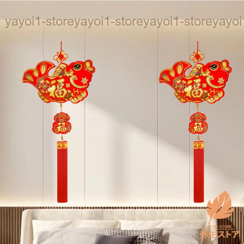 吊るし飾り 一対 中華デザイン 中国雑貨 吊るす 飾り 魚モチーフ 中国