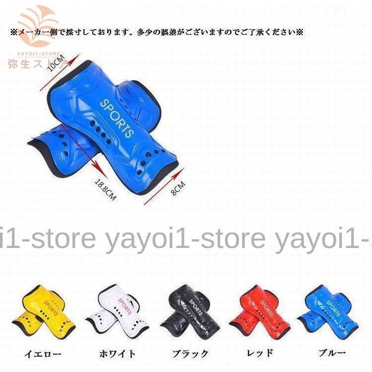 シンガード レガース レッグガード フトガード プロテクター サッカー