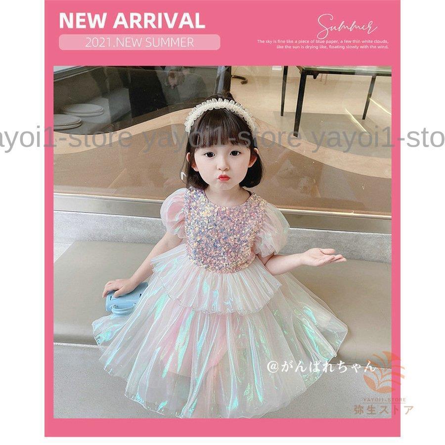 ワンピース キッズ キラキラ 女の子 夏 半袖 姫様ワンピース キッズワンピース ロング丈 ゆったり オシャレ ジュニア ブルー ピンク 子供服 90-130cm | ブランド登録なし | 01