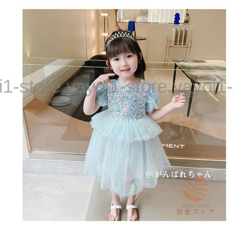 ワンピース キッズ キラキラ 女の子 夏 半袖 姫様ワンピース キッズワンピース ロング丈 ゆったり オシャレ ジュニア ブルー ピンク 子供服 90-130cm | ブランド登録なし | 10