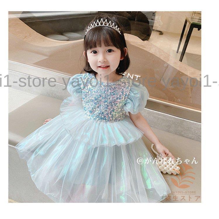 ワンピース キッズ キラキラ 女の子 夏 半袖 姫様ワンピース キッズワンピース ロング丈 ゆったり オシャレ ジュニア ブルー ピンク 子供服 90-130cm | ブランド登録なし | 15