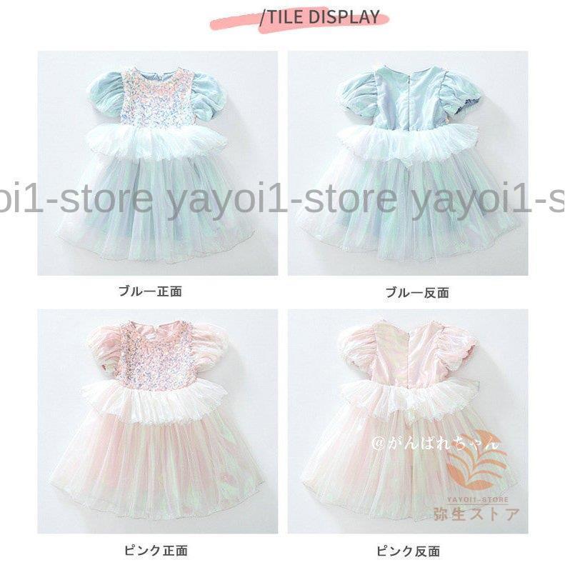 ワンピース キッズ キラキラ 女の子 夏 半袖 姫様ワンピース キッズワンピース ロング丈 ゆったり オシャレ ジュニア ブルー ピンク 子供服 90-130cm | ブランド登録なし | 17